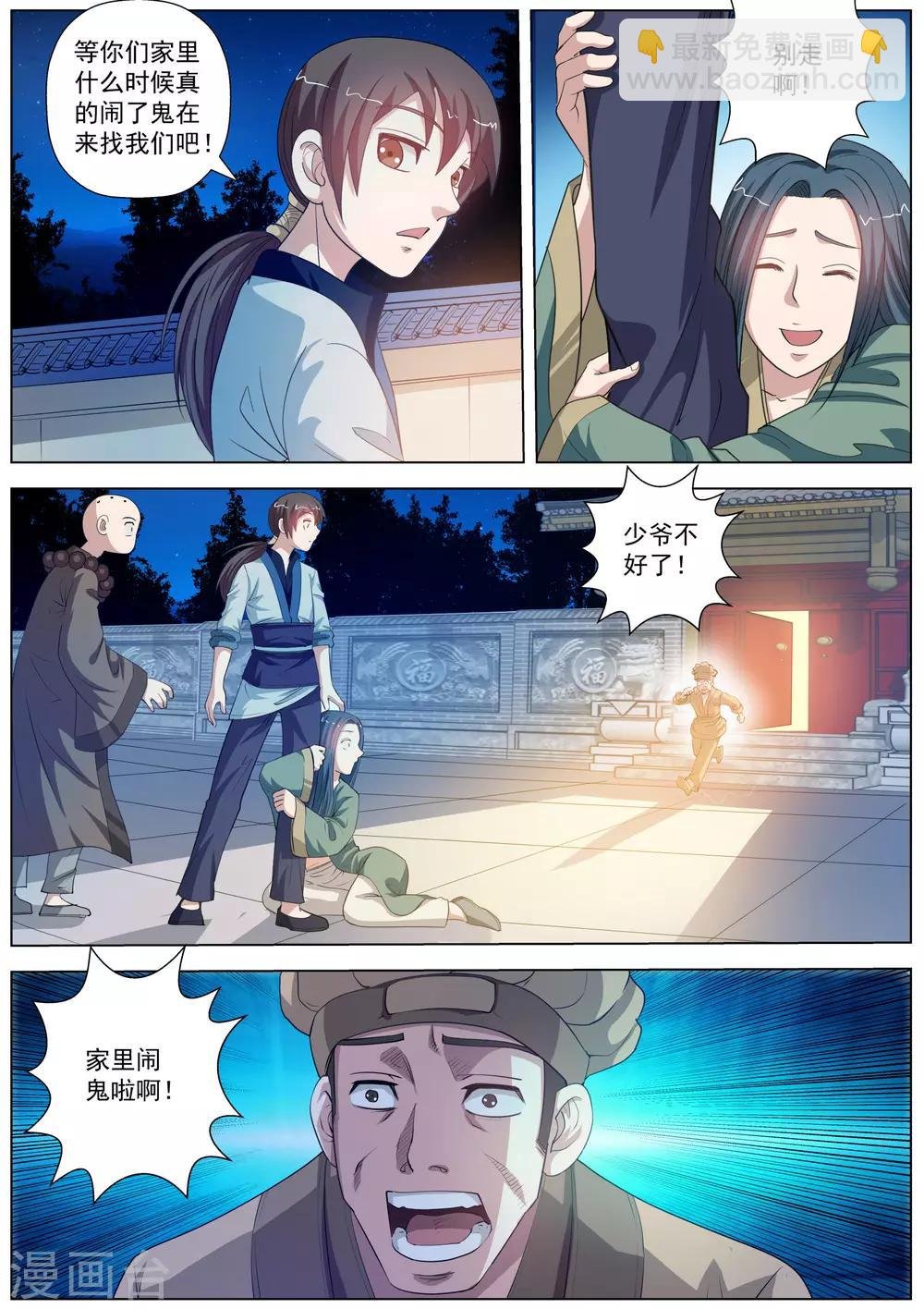第45话