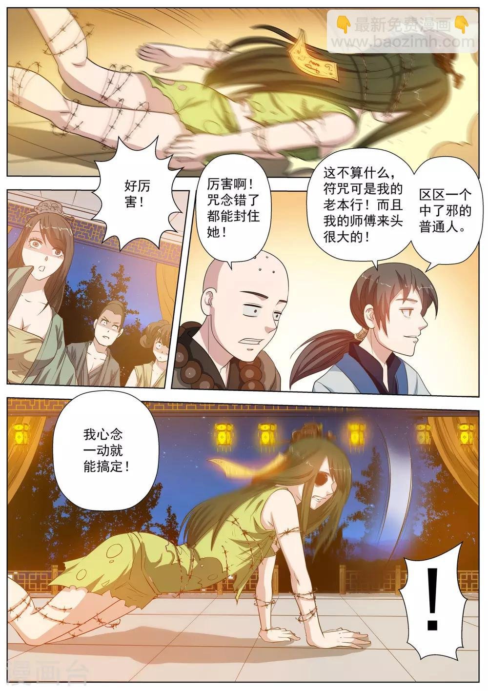 第46话