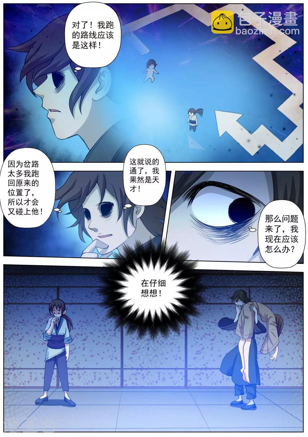 第47话
