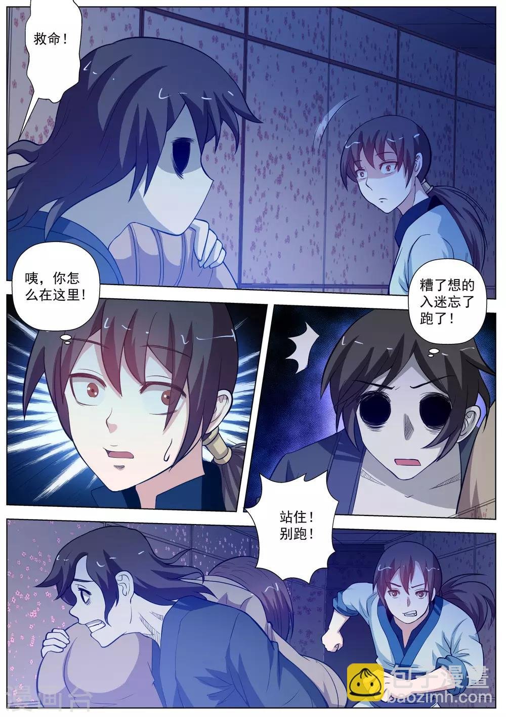 第47话