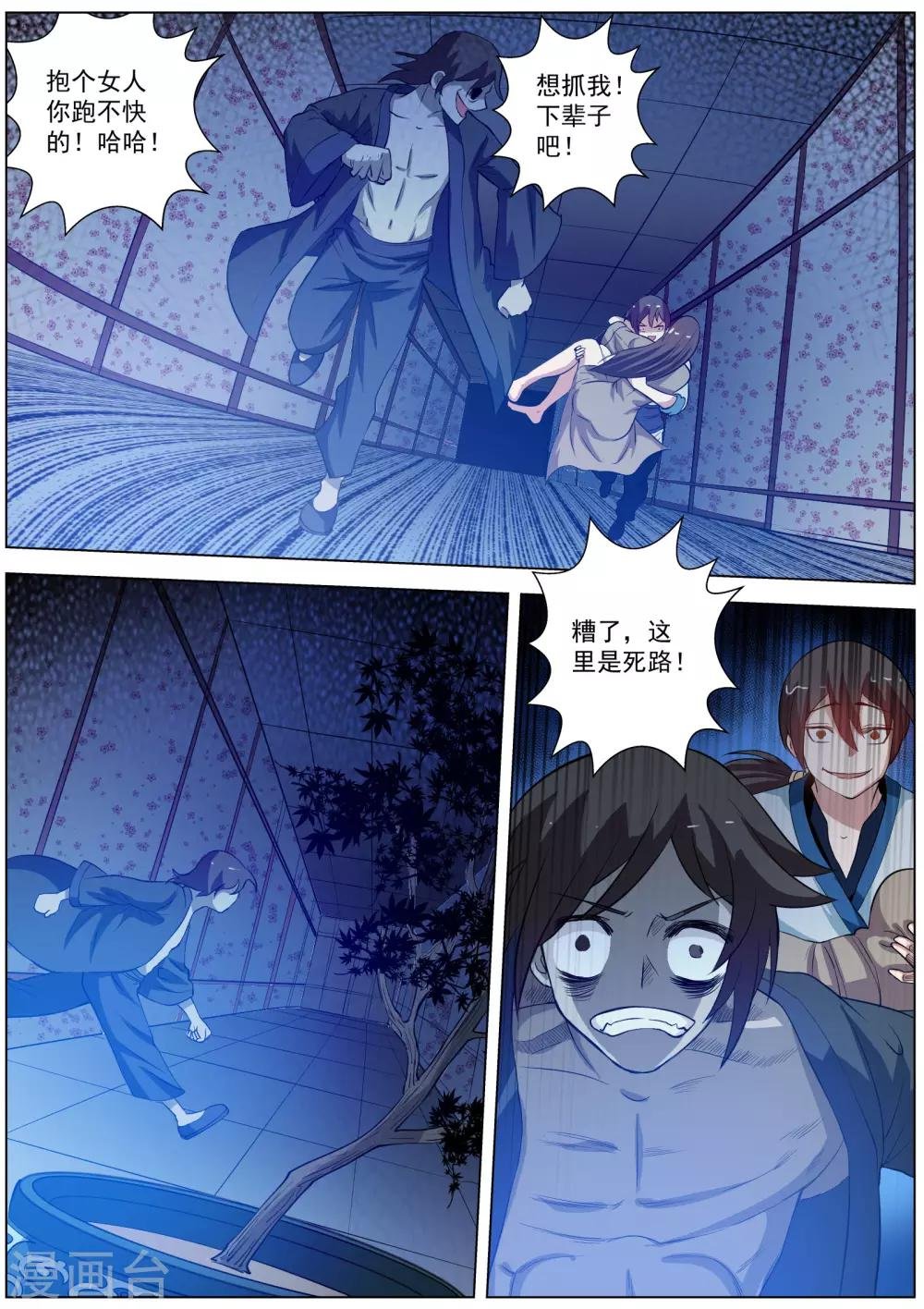 第48话