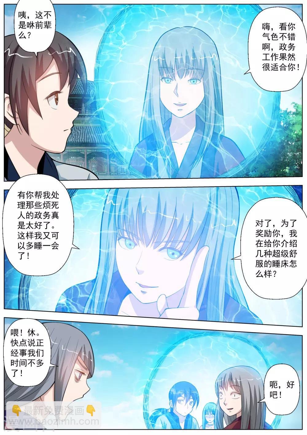 第48话