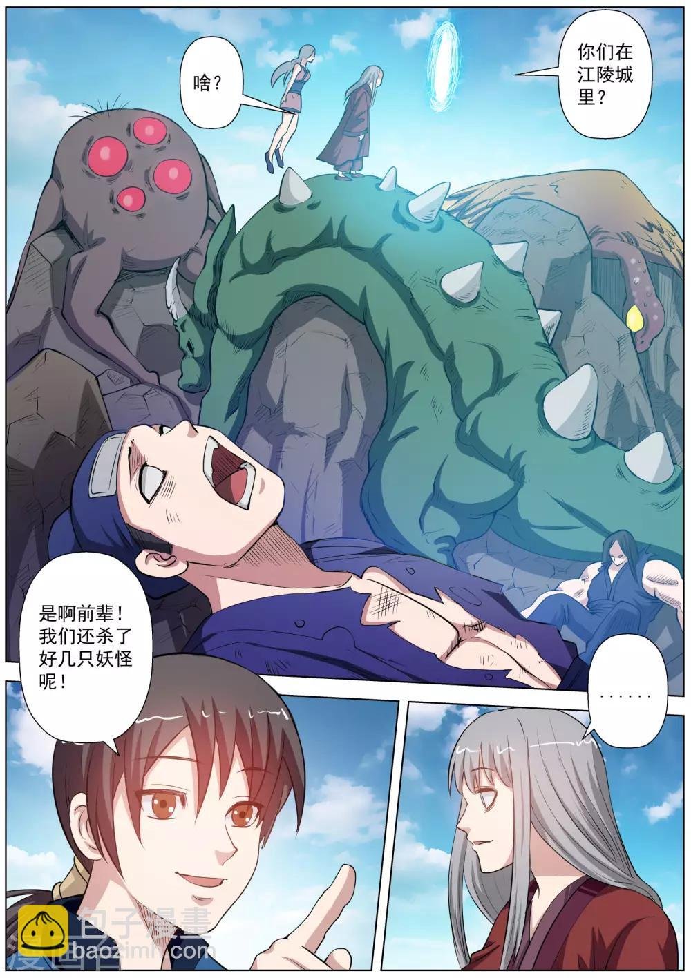 第48话