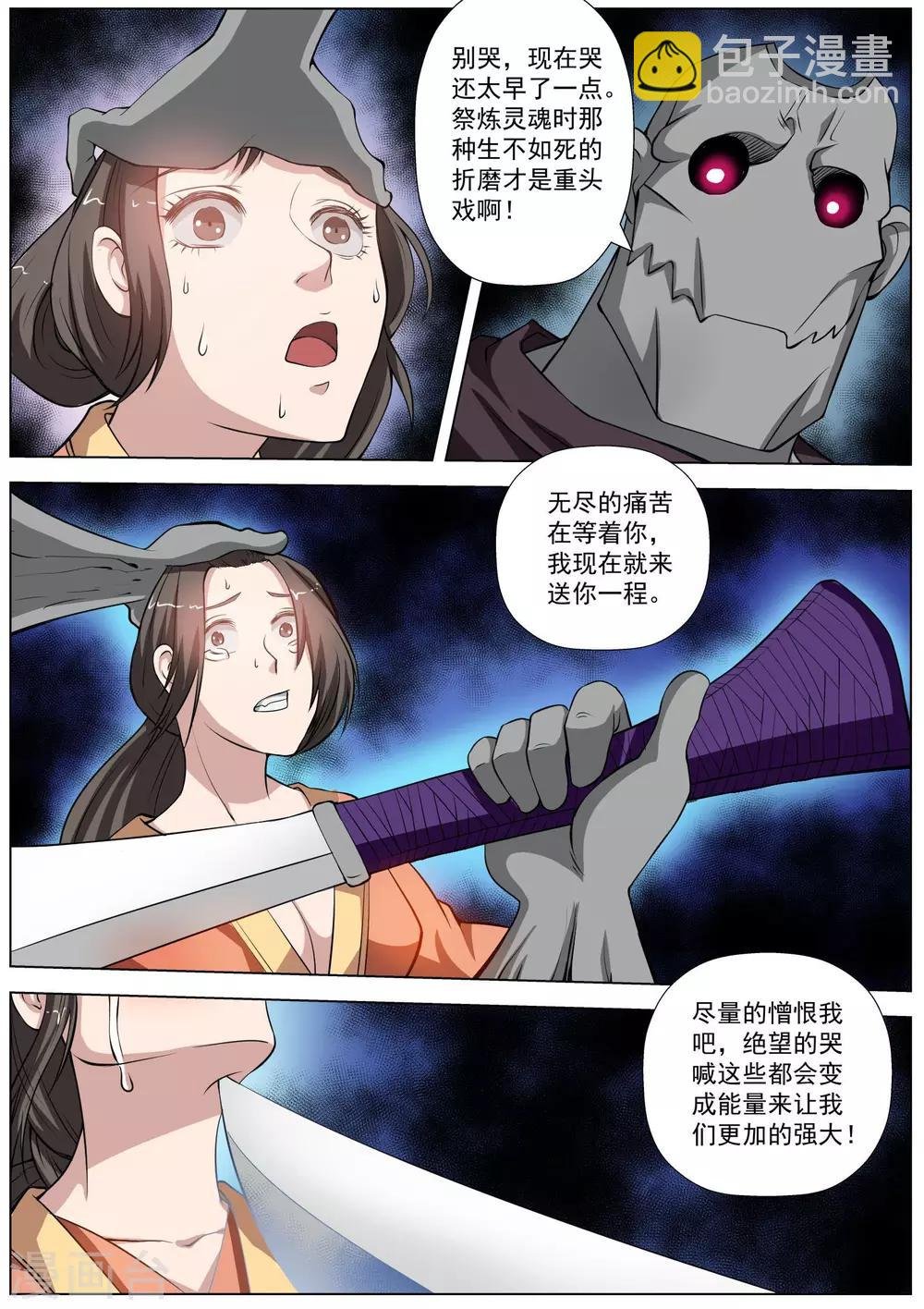 第49话