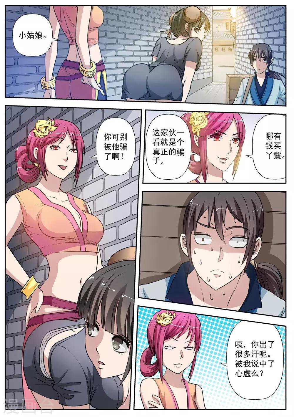 第5话 尸阵5