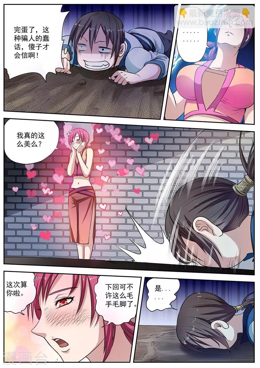 第5话 尸阵5
