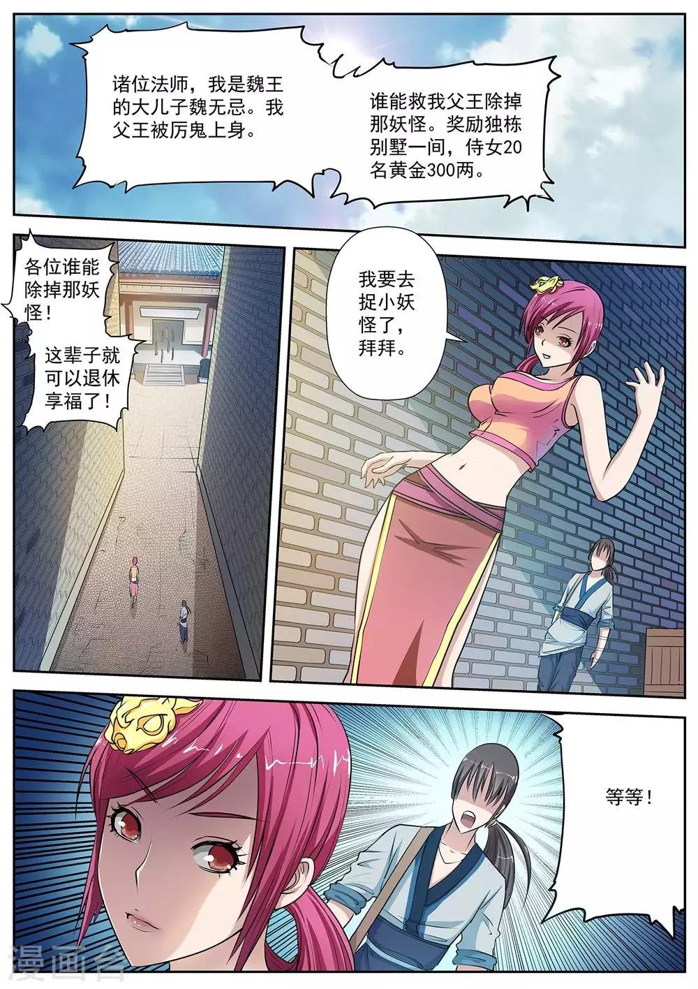 第5话 尸阵5