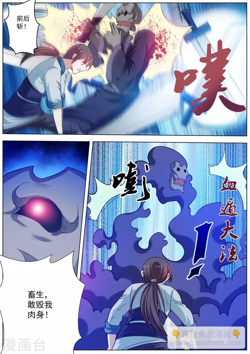 第50话