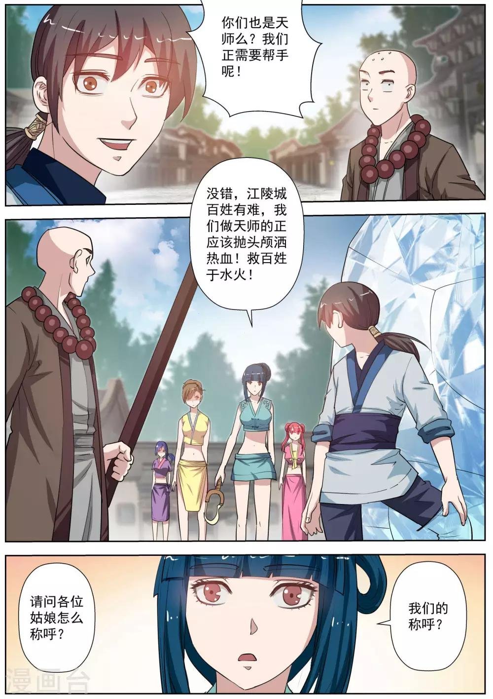 第51话
