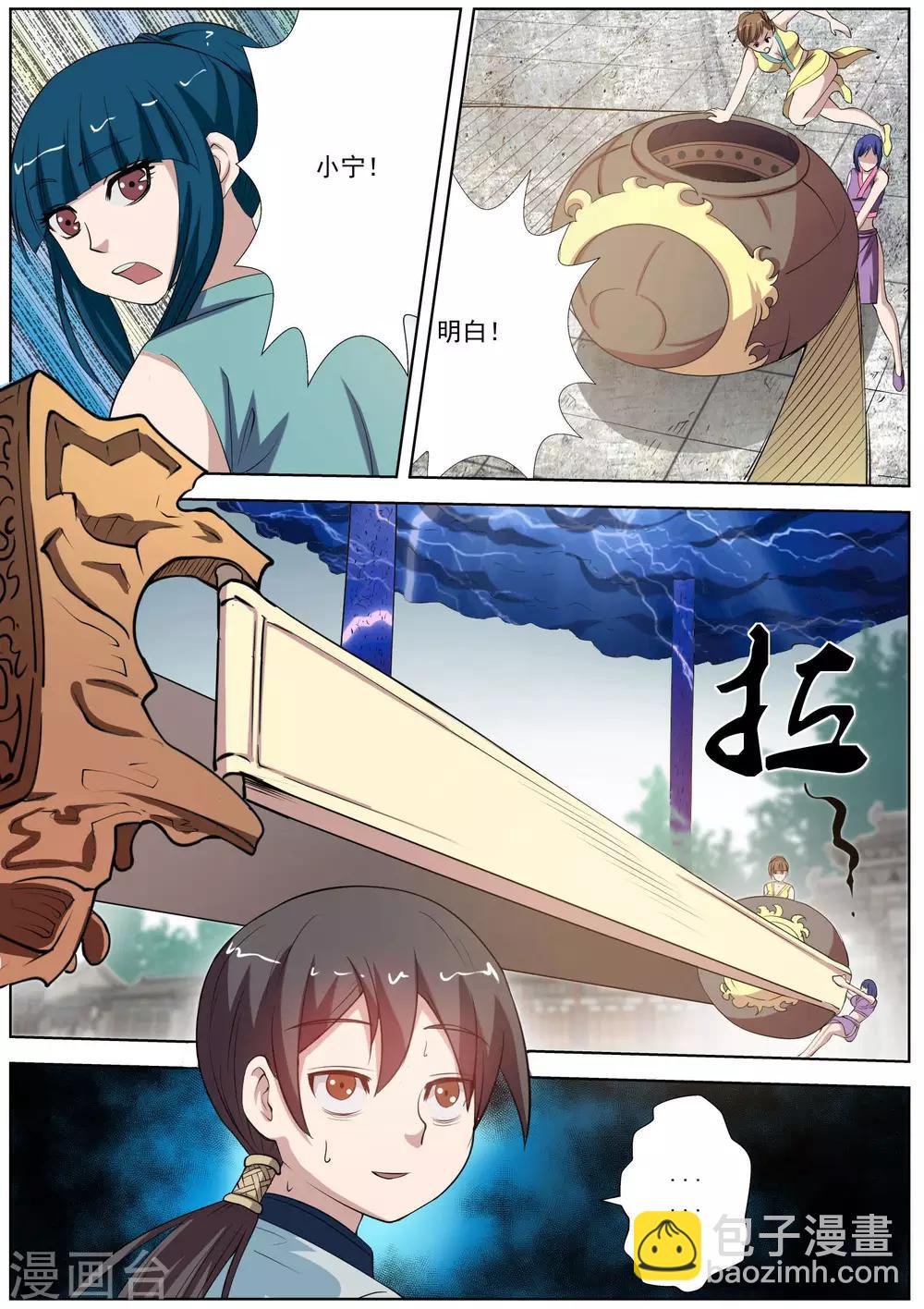 第51话