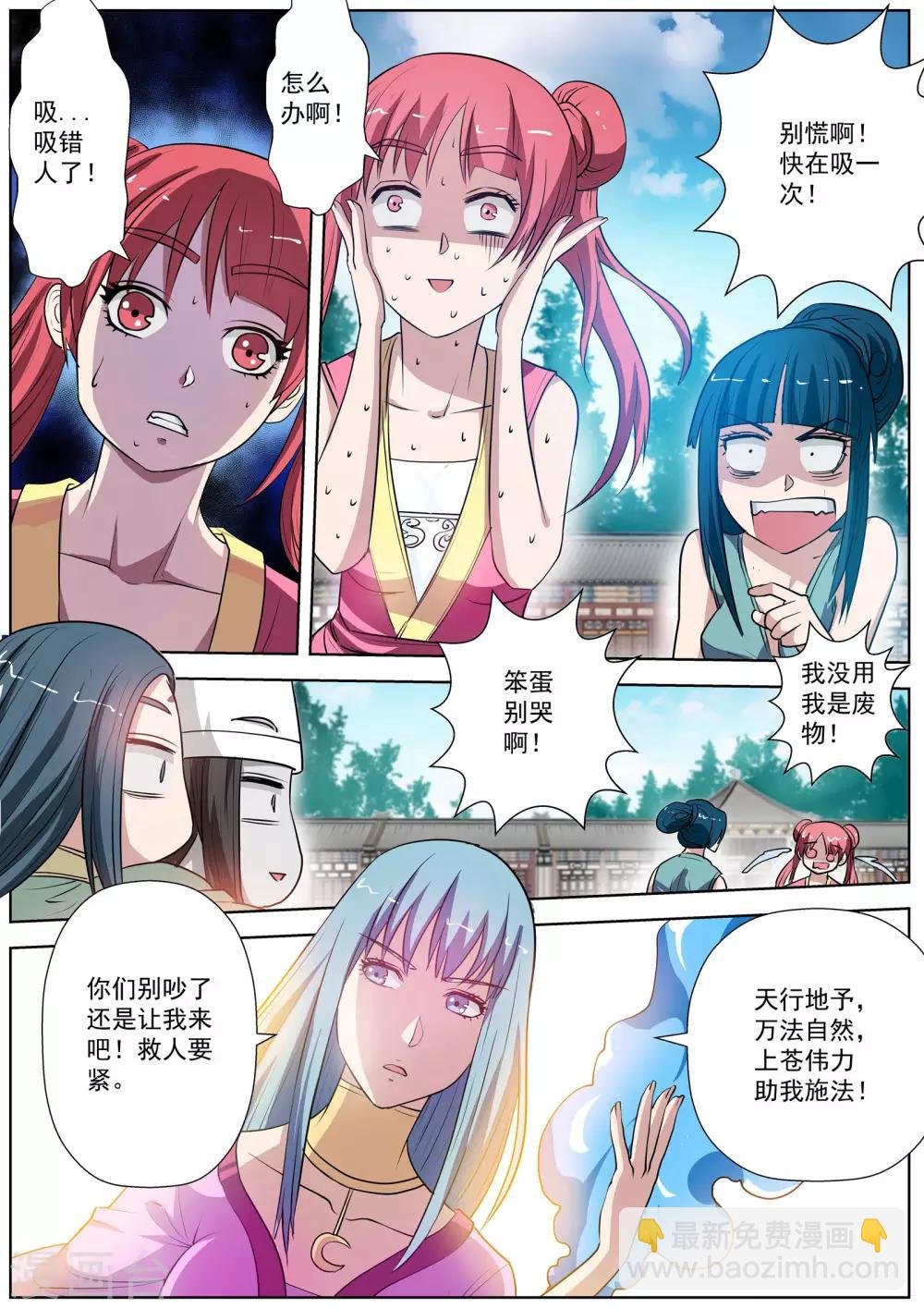 第51话
