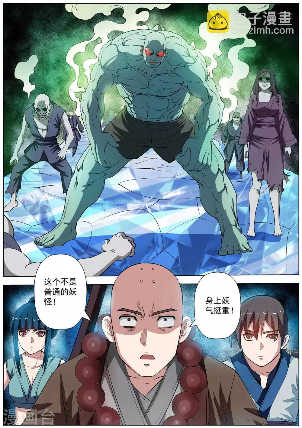 第52话
