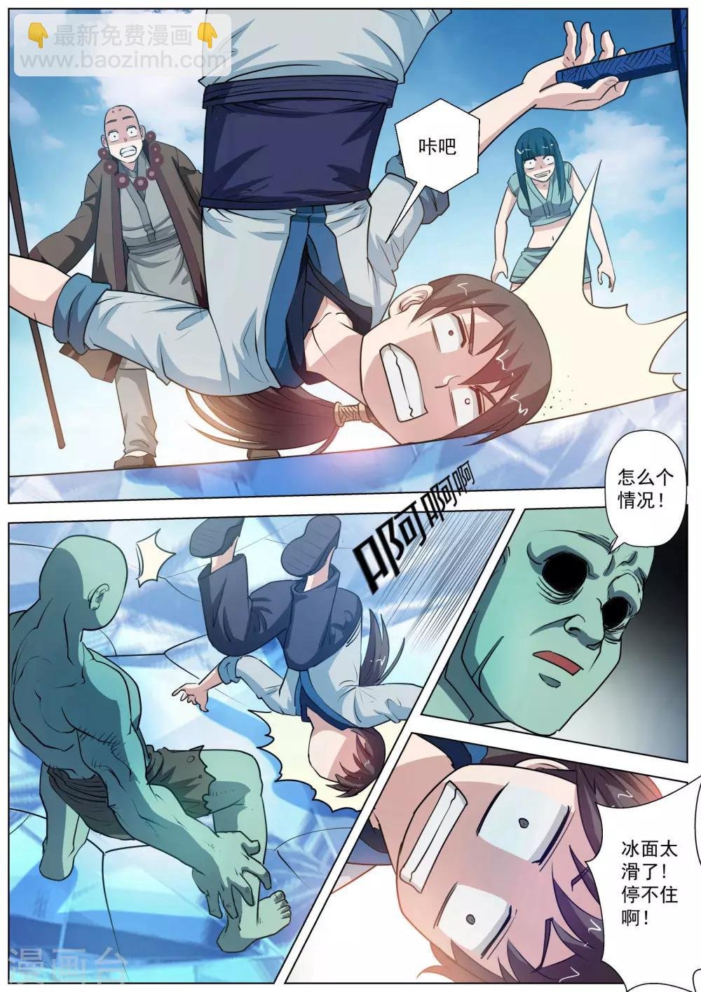 第52话