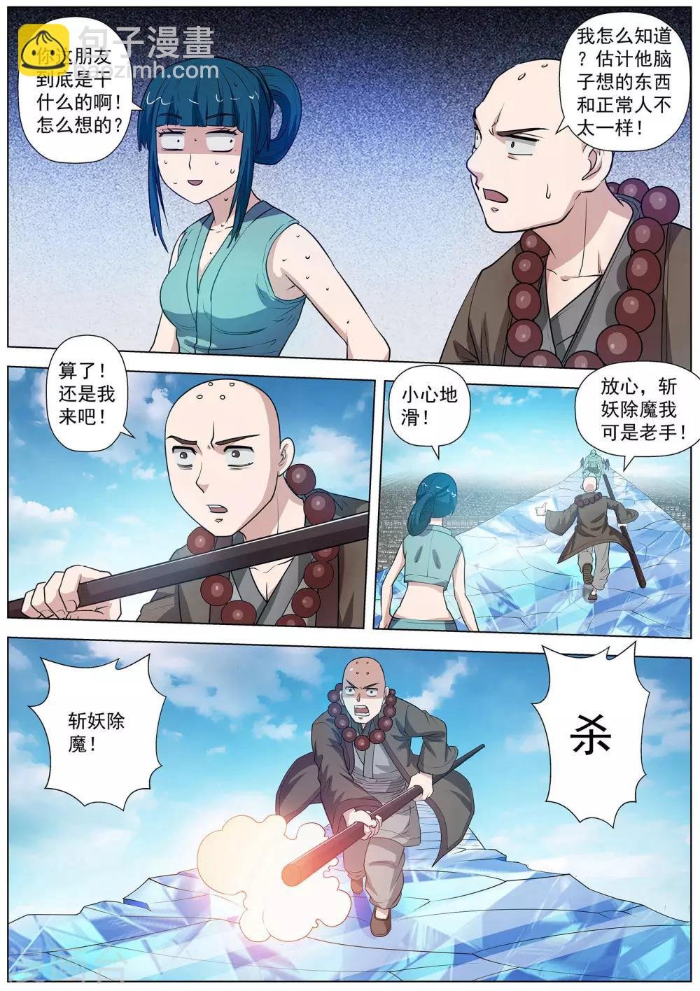 第52话