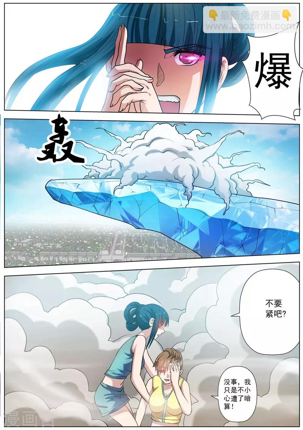 第53话