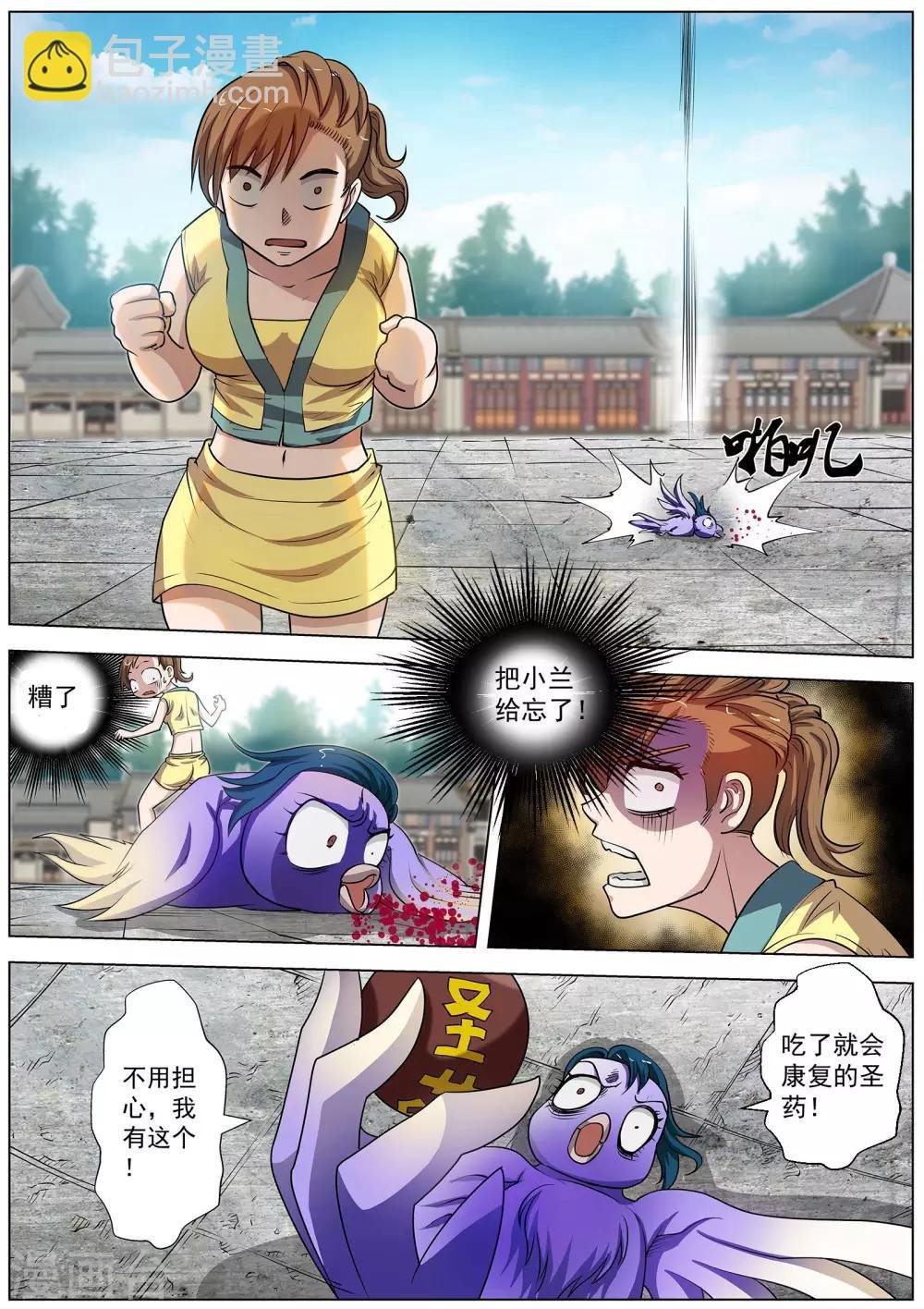 第53话