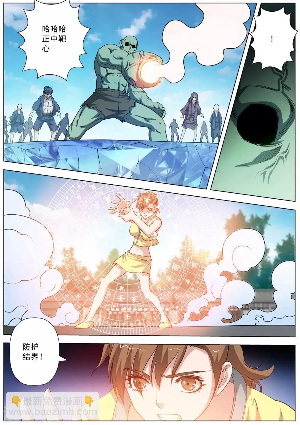 第54话