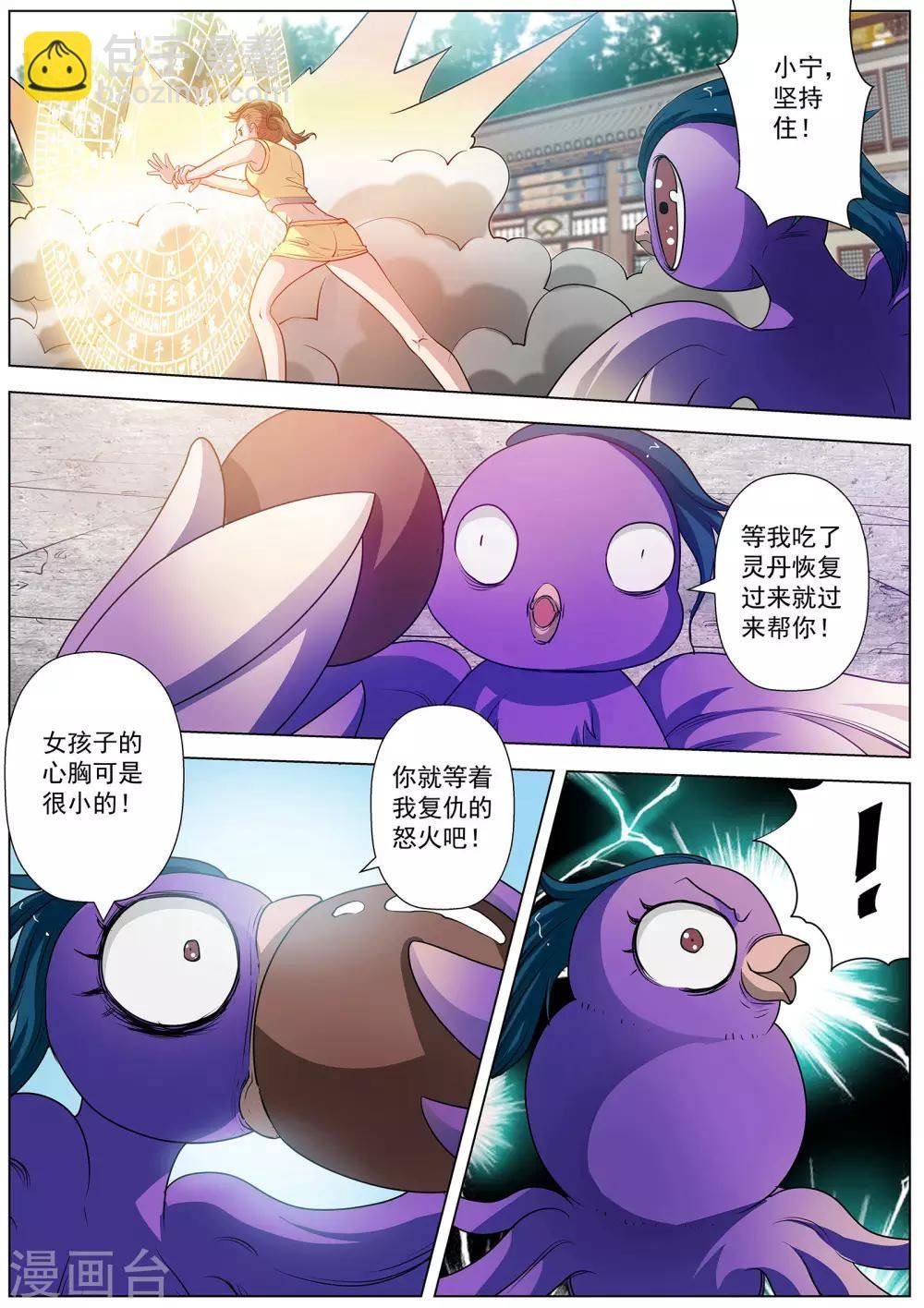 第54话