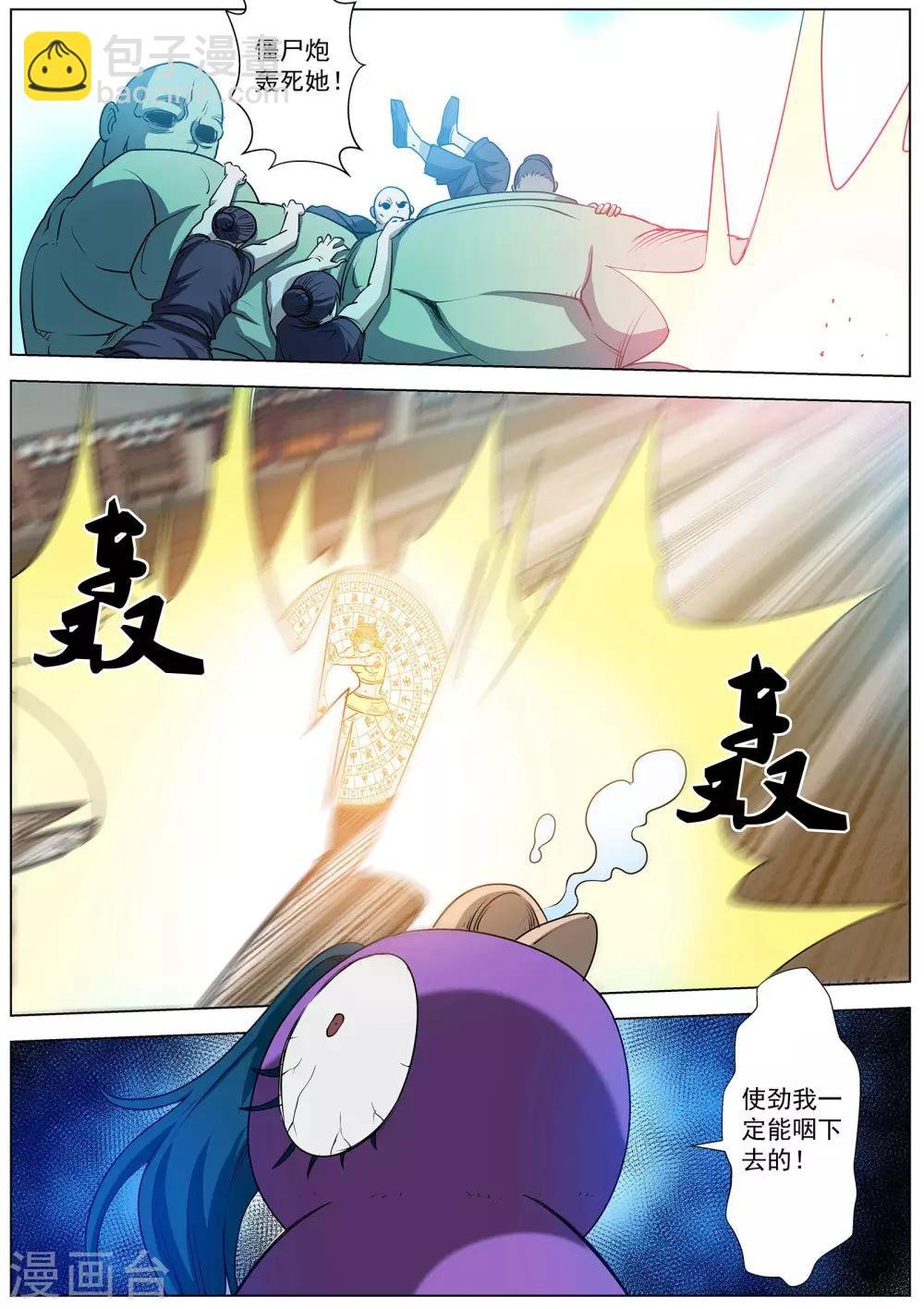 第54话