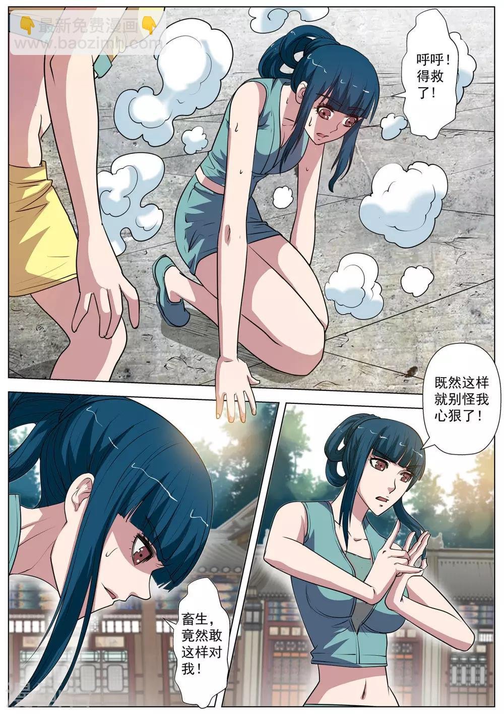 第54话