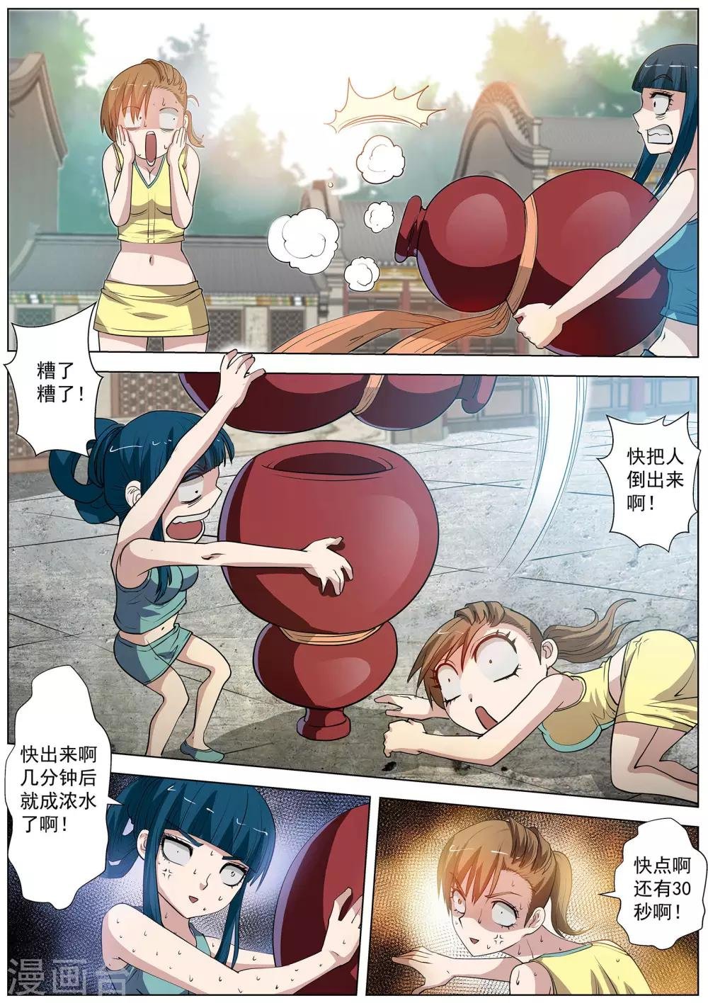第55话