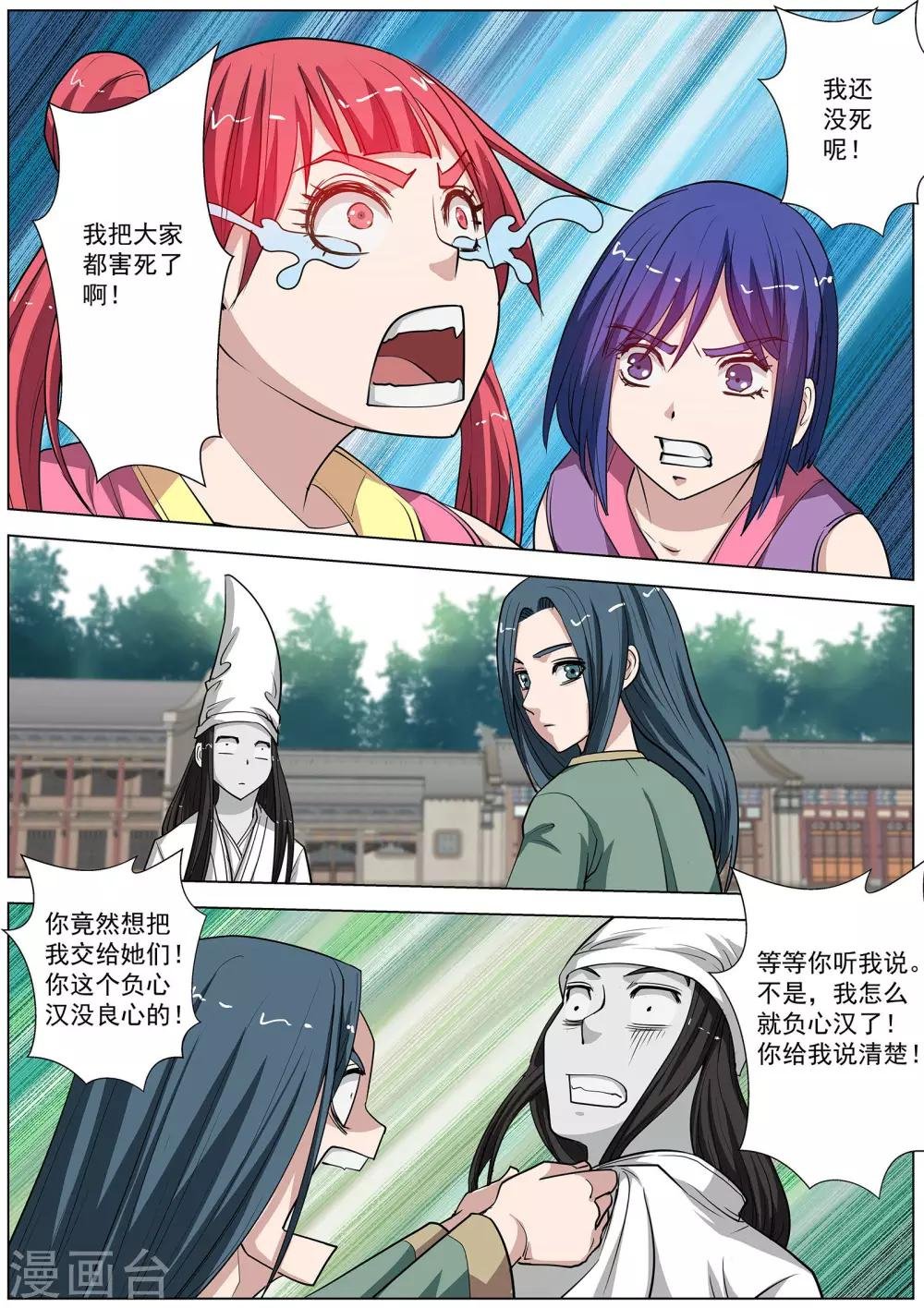 第56话