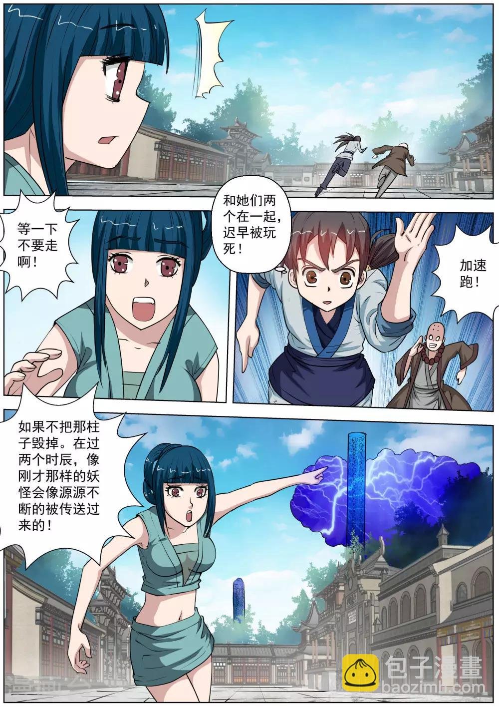 第57话
