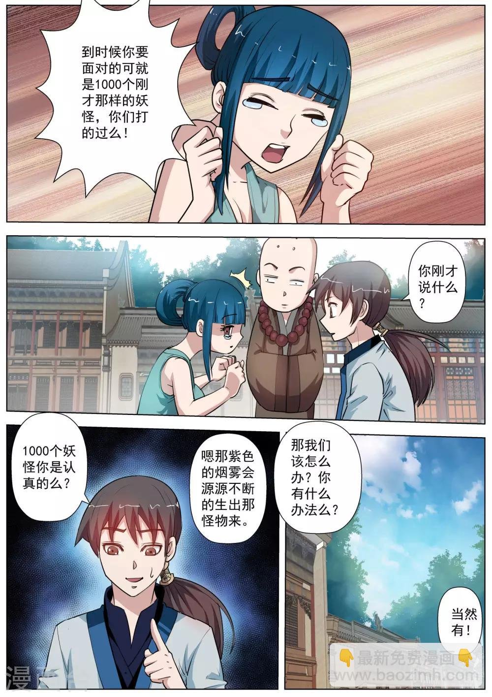 第57话