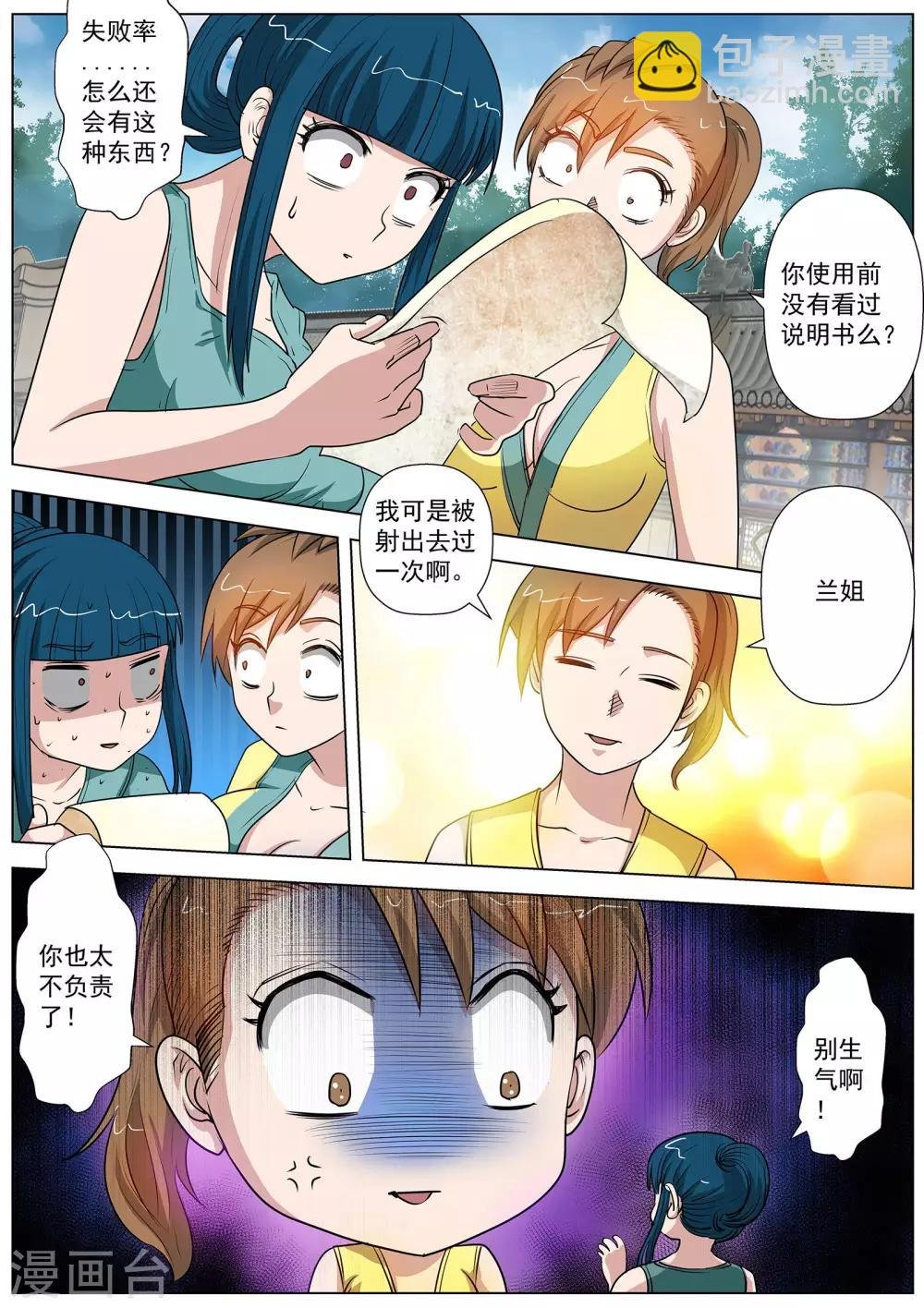 第58话
