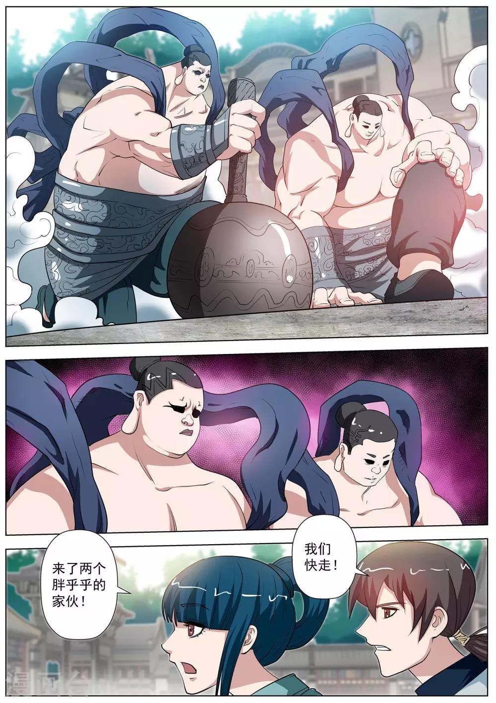 第59话