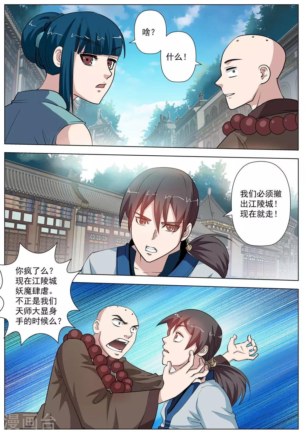 第59话