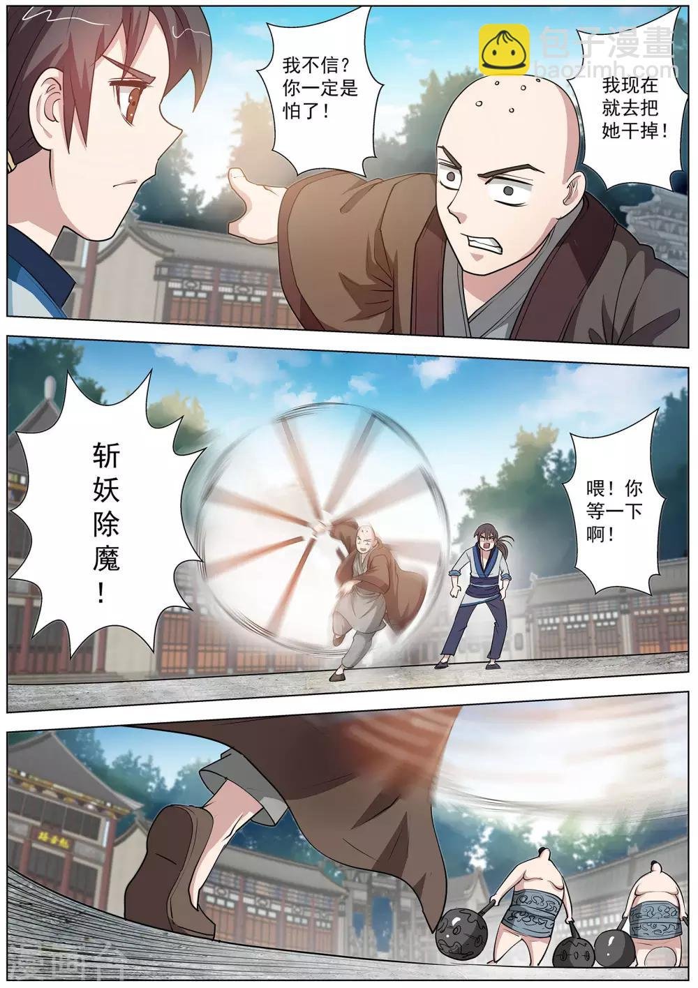 第59话