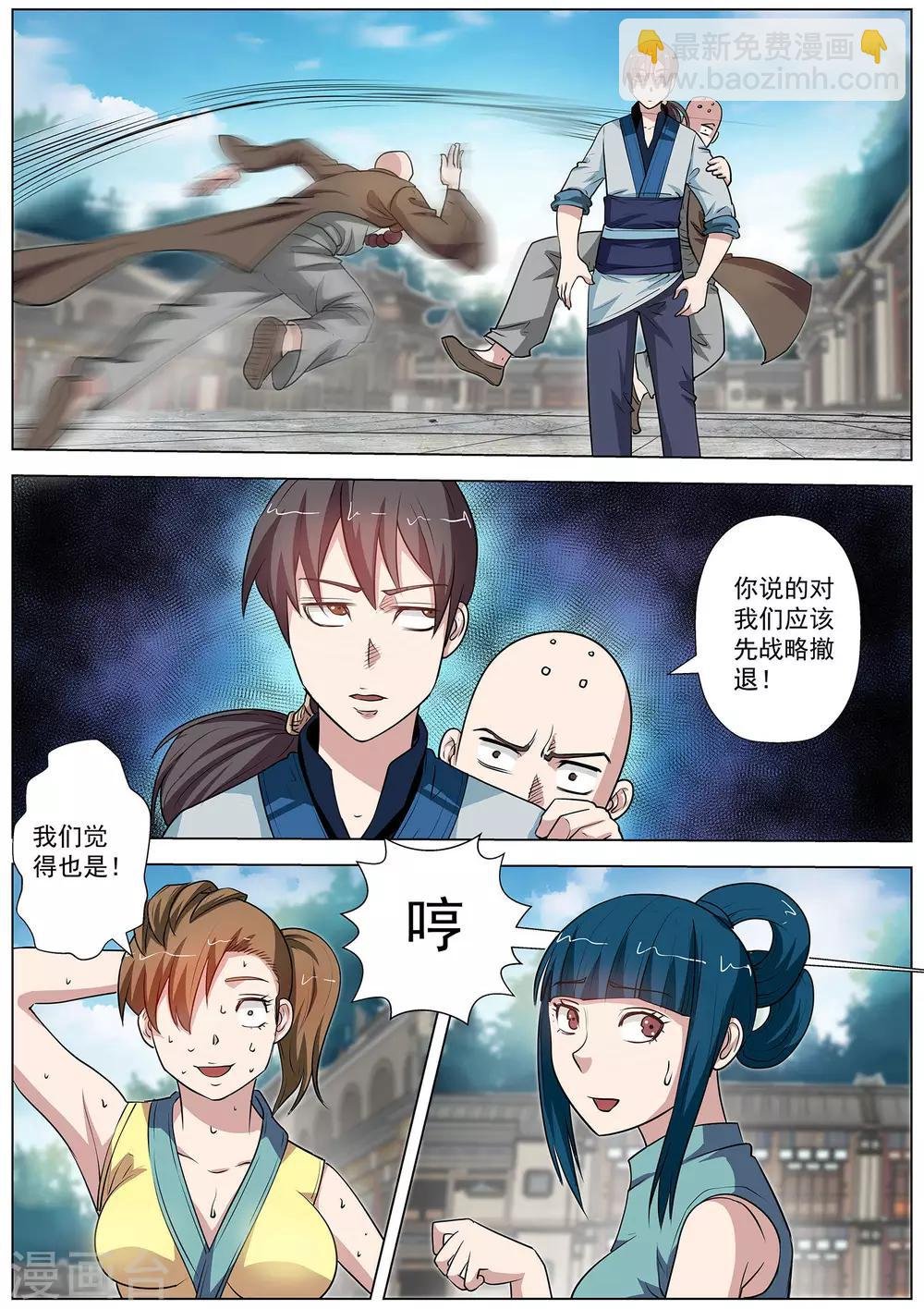 第59话