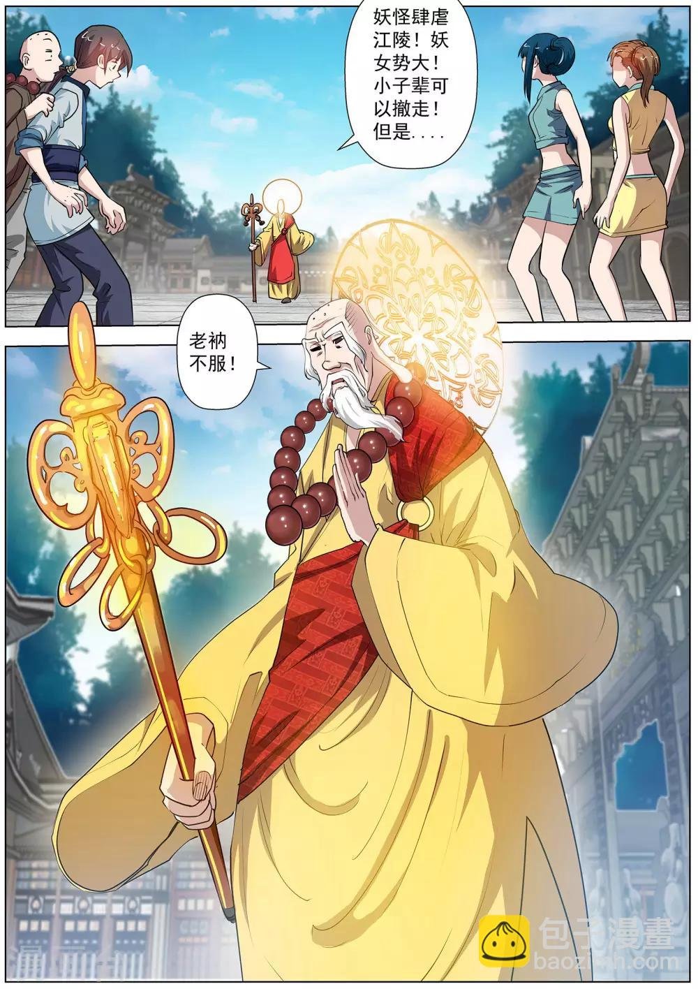第59话