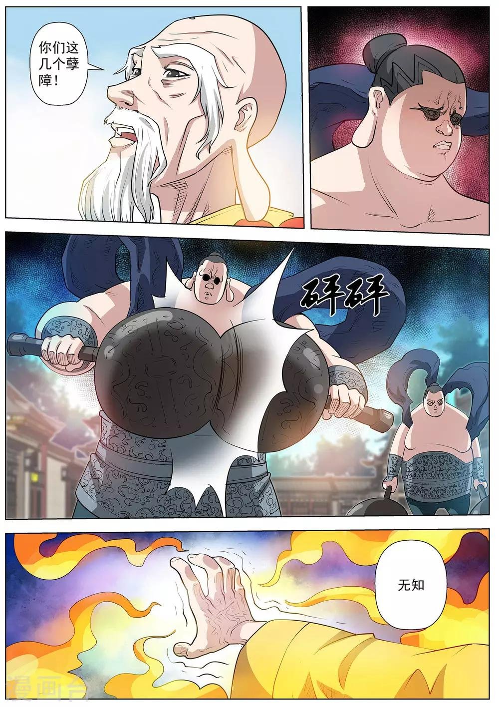 第59话