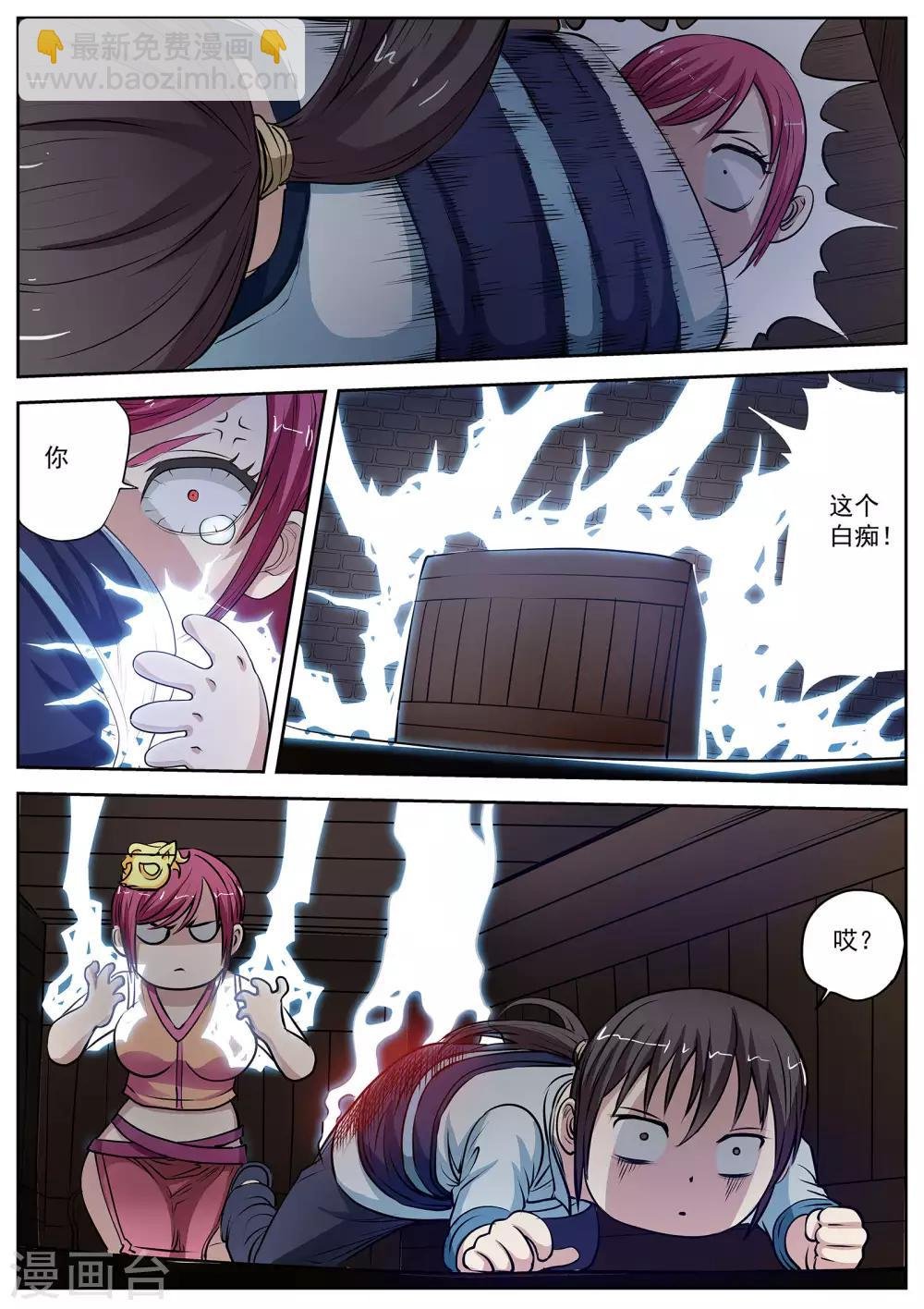 第6话 尸阵6