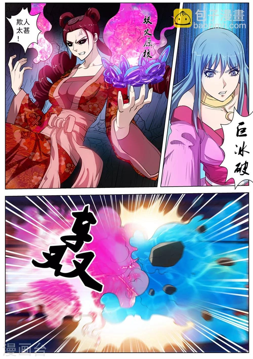 第61话