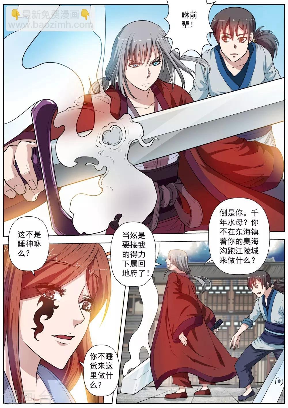第62话