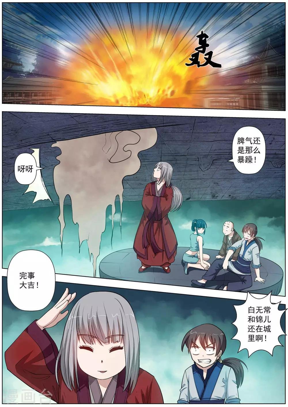 第63话