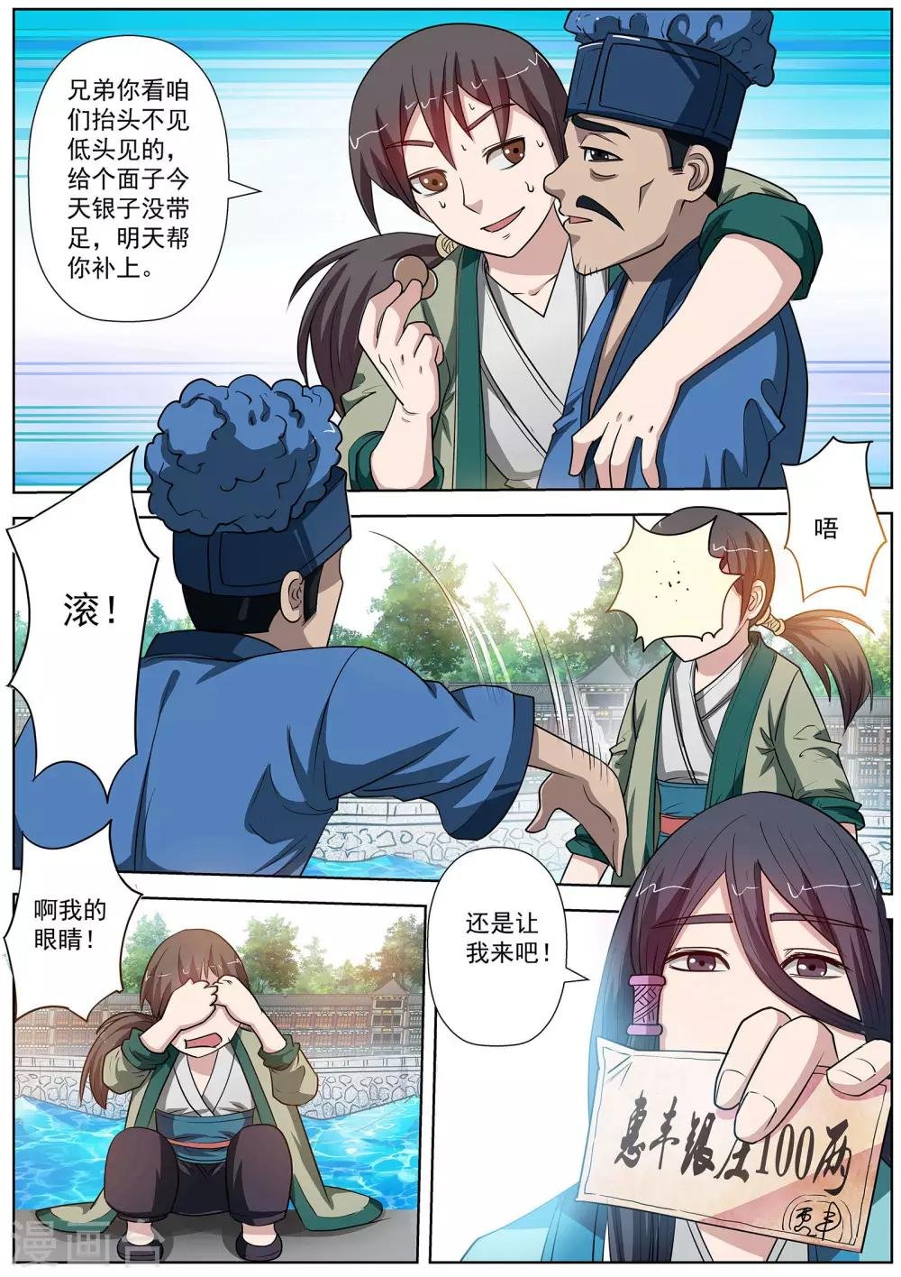 第66话