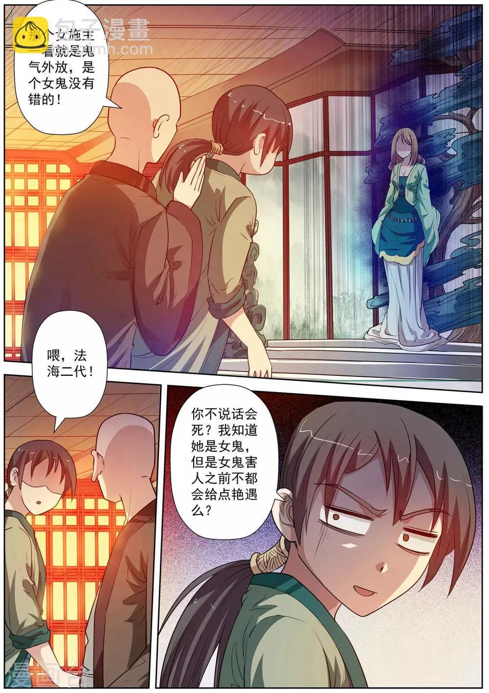 第66话