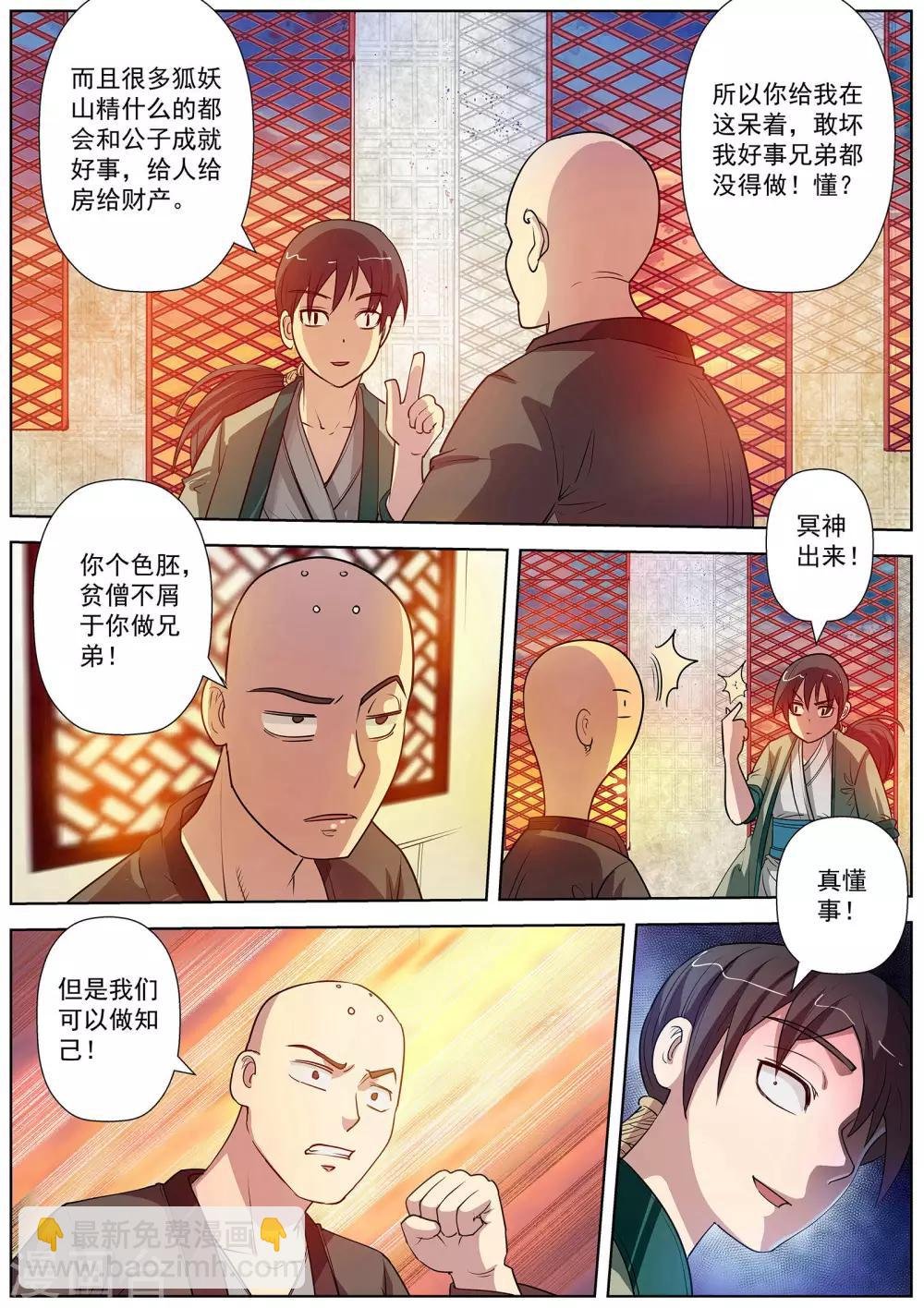 第66话
