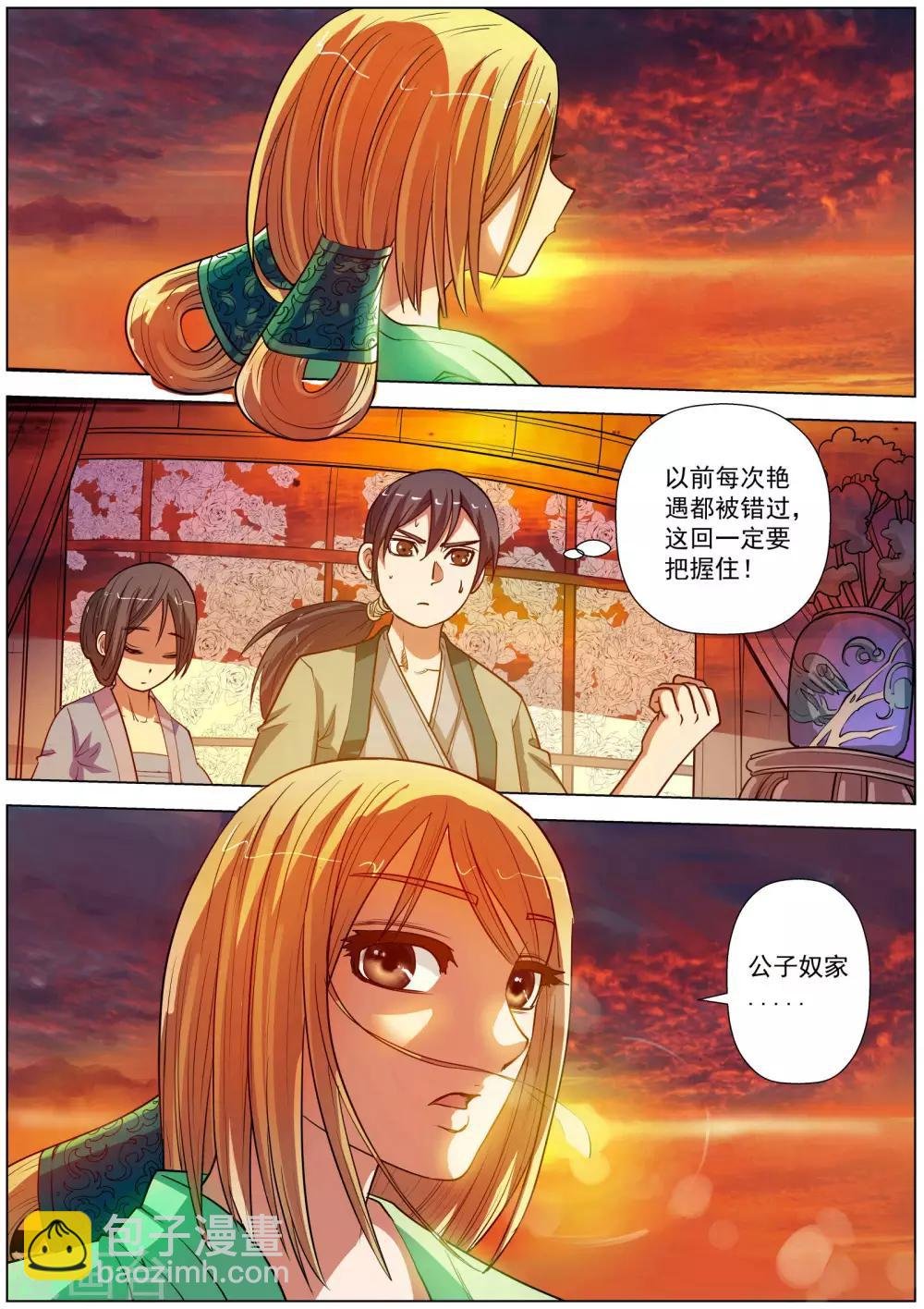 第66话