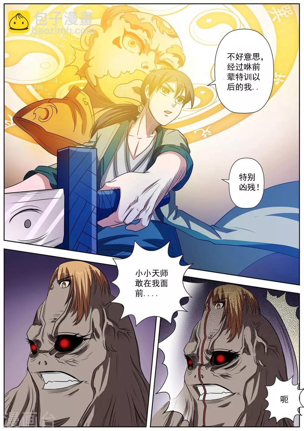 第67话