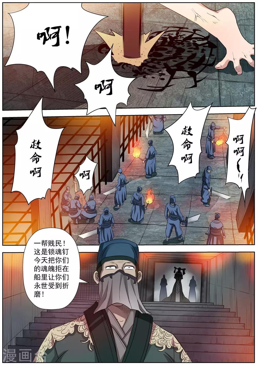 第68话
