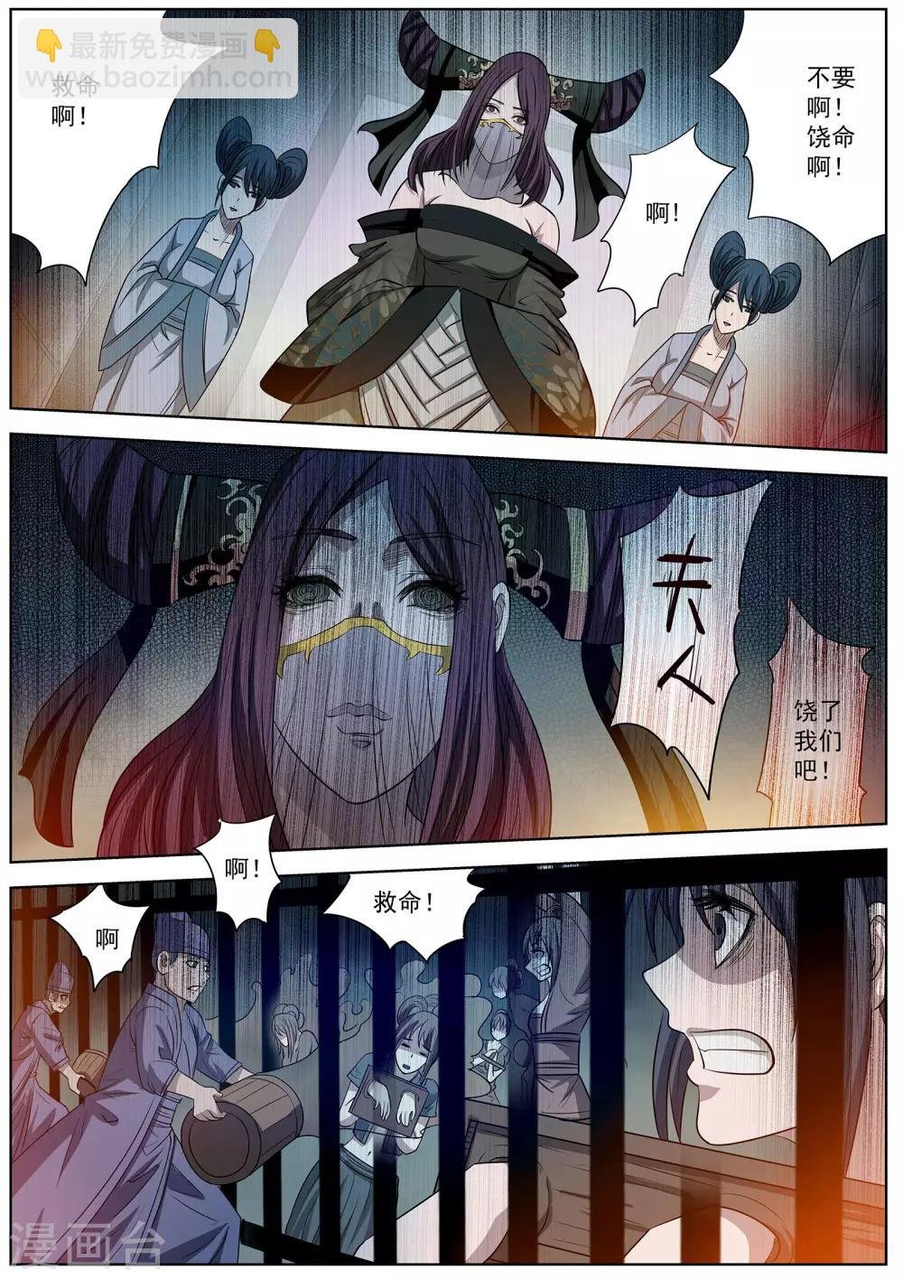 第68话
