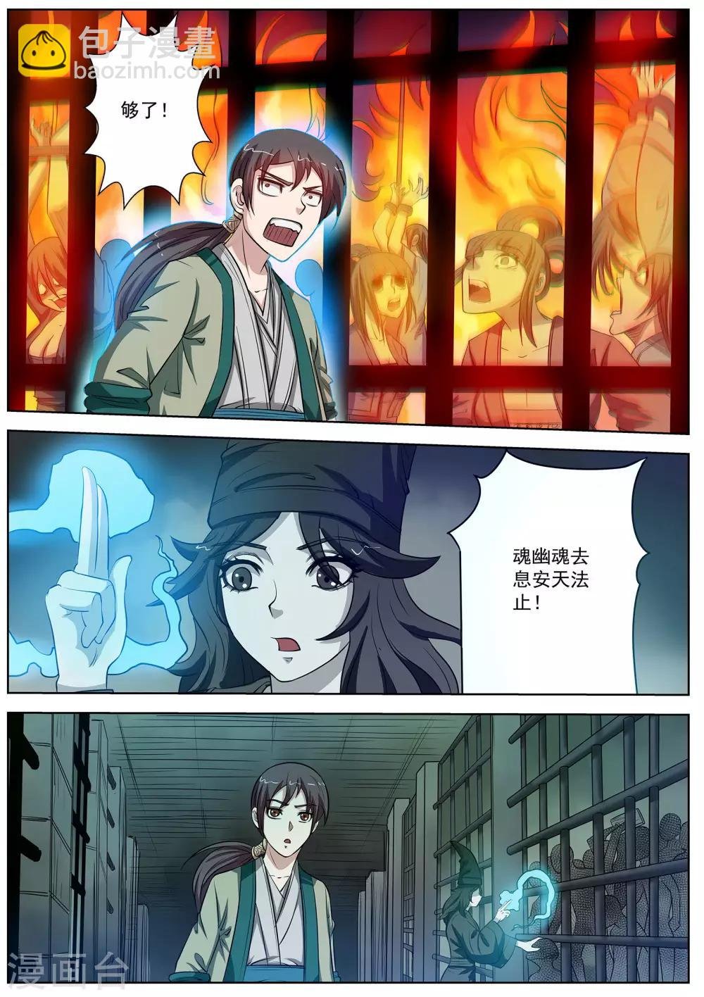 第68话