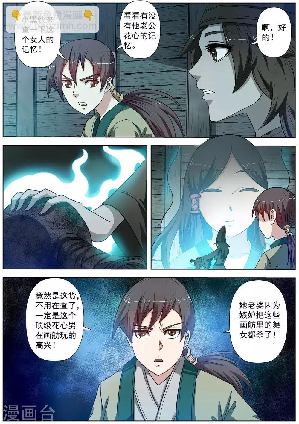 第69话