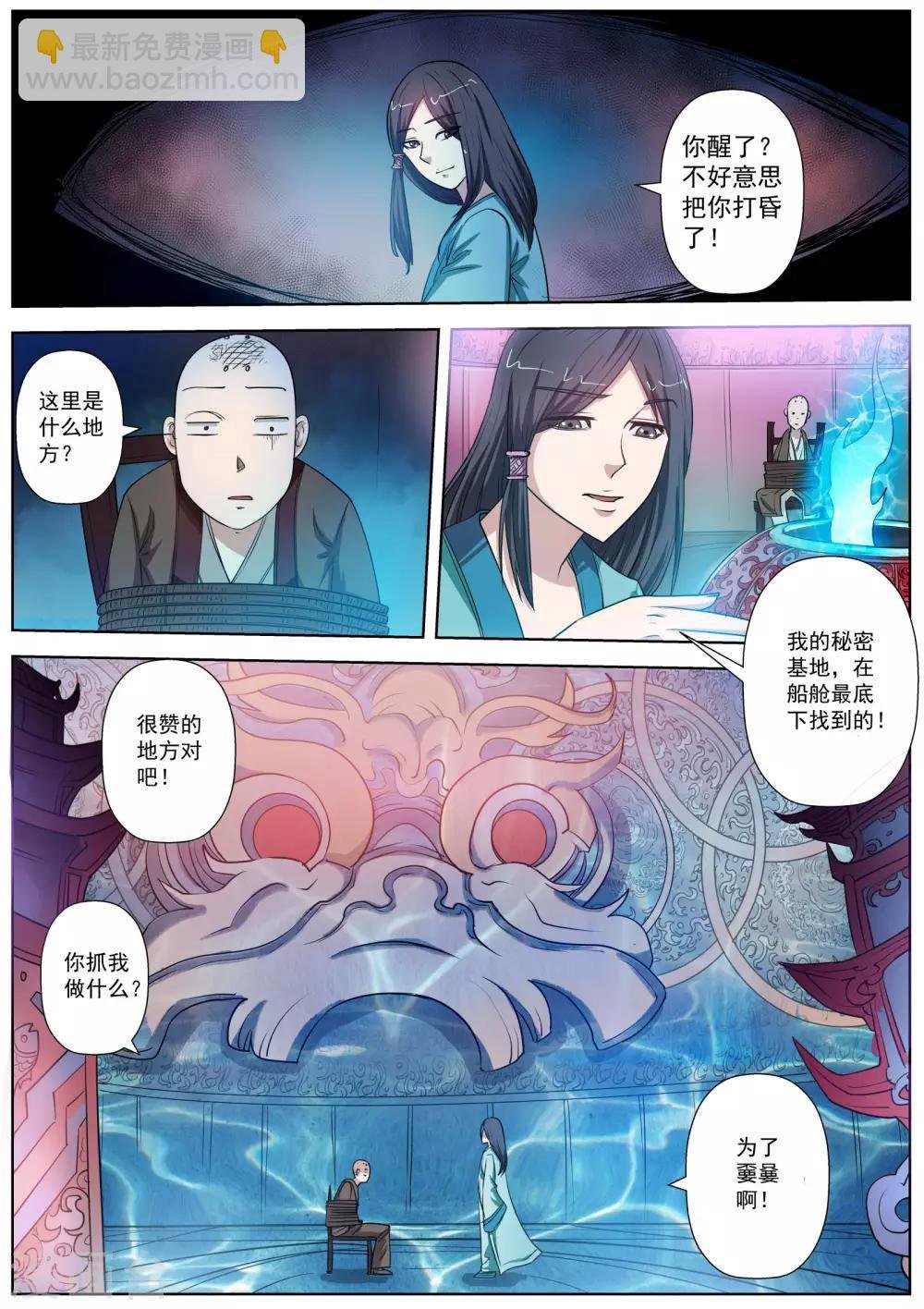 第69话