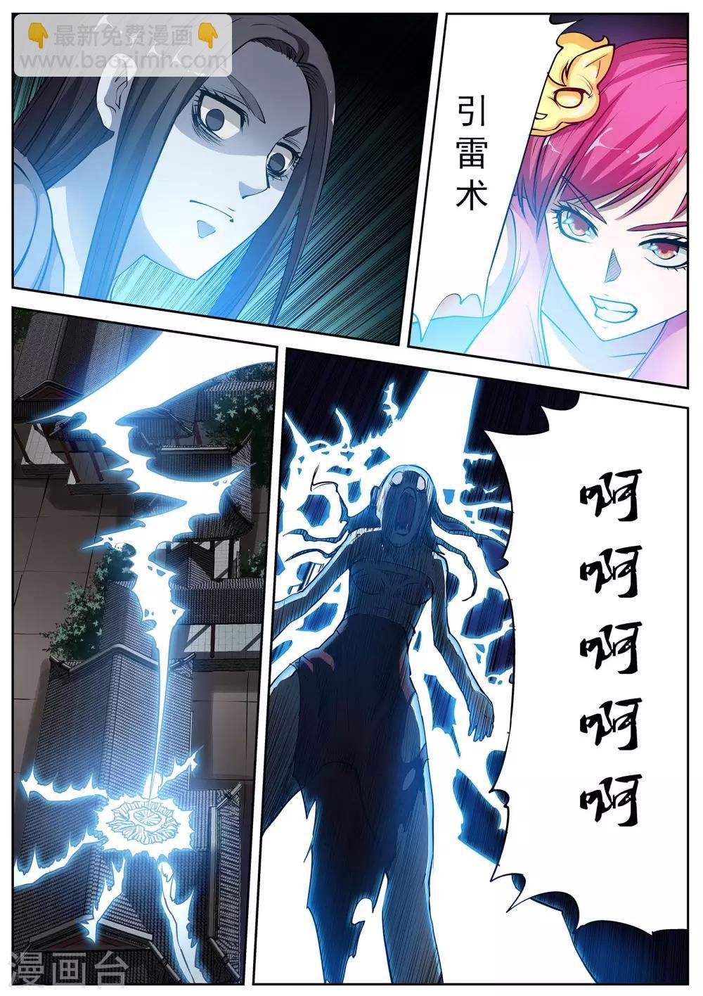 第7话 尸阵7